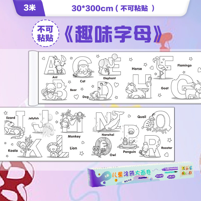 10 m super largo graffiti para niños pintura en pergamino pintura grande papel de jardín de infantes bebé gran relleno de color pintura paño pintura hecha a mano