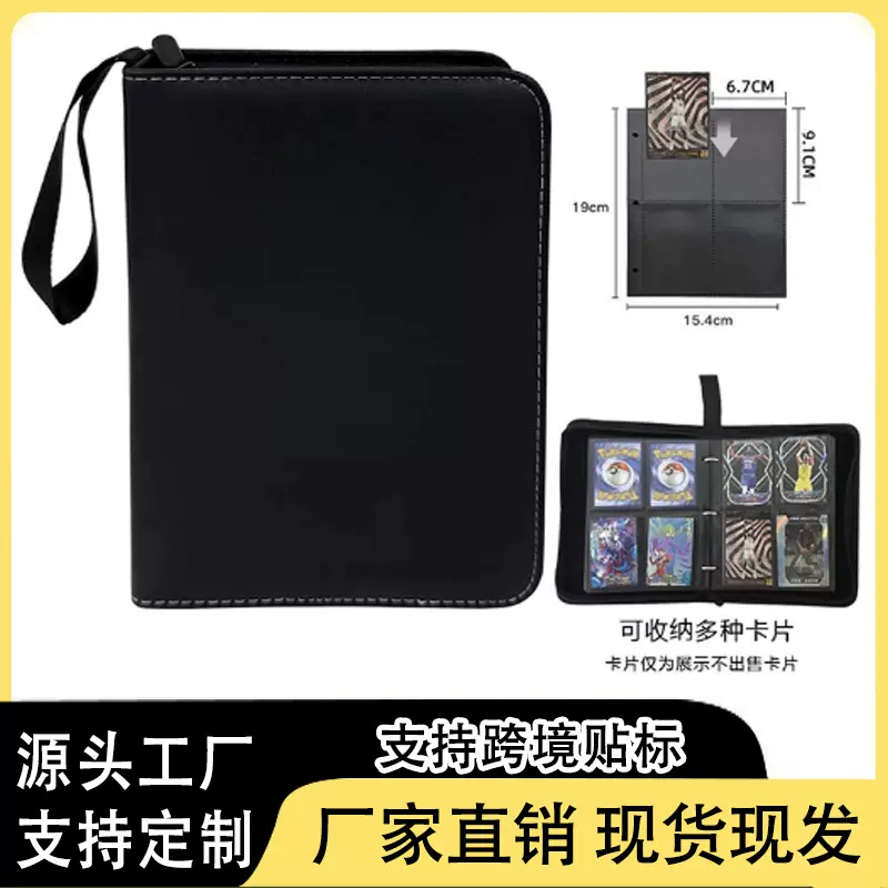 帕尼尼球星卡册收藏册九宫格皮质拉链游戏卡片收纳册收藏册游戏贴