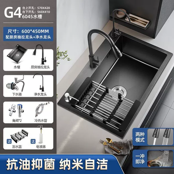 60X45 [304 stainless steel anti-fouling coating]-[pull faucet + water purification faucet + sink] package