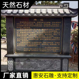 惠安大理石刻字工程竣工标牌花岗岩雕刻功德碑芳名榜祠堂石碑刻字