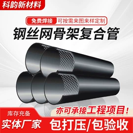 PE管;其他塑料管;复合管