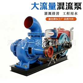 离心泵;混流泵;自吸泵