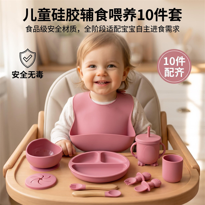 Cross-border baby tableware children's dinner plate 10-piece set mother and baby products silicone bowl and spoon feeding utensils