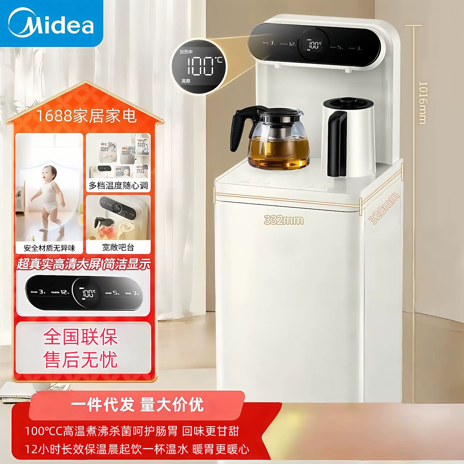 Новая чайная машина Midea для дома, элитная гостиная, нижний быстронагревающийся встроенный шкаф с двойной температурой и двумя выходами для воды.