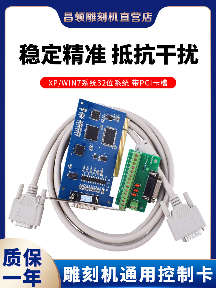 雕刻机控制卡运动维卡微宏精雕cnc主板系统雕刻机配件主机控制器