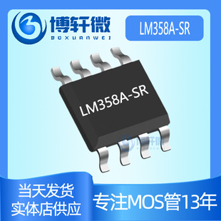 LM358A-SR brand new original 3PEAK (Siripu) operational amplifier SOP8