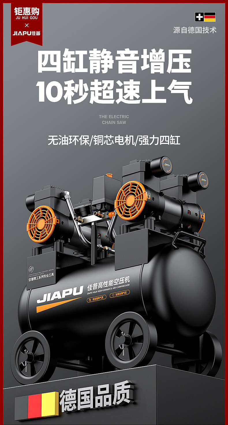 Jiapu Air Compressor Small 220V Oil-Free Silent High-Pressure Air Pump for Woodworking and Spray Painting