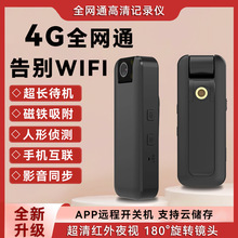 2024年运动记录仪执法录音笔一体摄影头无线远程手机摄像夜视高清