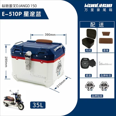 Motorcycle trunk, Wanlihao Peugeot Django 150 - jango-510p-starry-blue-lining-double-brown-backrest