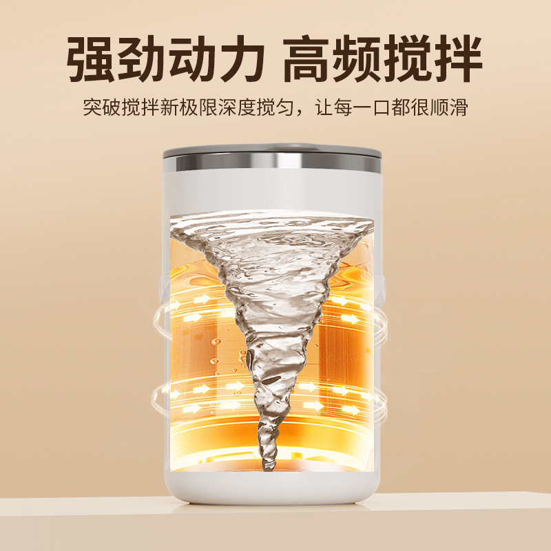 智能测温全自动搅拌杯磁吸304不锈钢咖啡杯充电摇摇杯健身摇摇杯|undefined