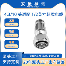 DC-6GHz 4.3/10 ֱ�͹��^�B�������m���1/2Ӣ�糬�������l��|