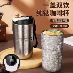 純チタン保温カップ知能測温顕温チタンカップ真空泡茶カップ茶水分離車載ビジネスギフトカップ