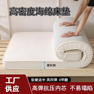Knitted Cotton Stereo Sponge Mattress High Density Rental Home Thickened Cushion College Students' Dormitory Dormitory Mattress