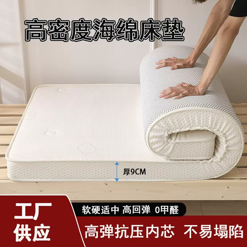 针织棉立体海绵床垫高密度租房家用加厚软垫大学生寝室宿舍床垫子