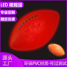 跨境LED美式橄榄球儿童小号搪胶玩具足球 发光亲子互动夜光橄榄球