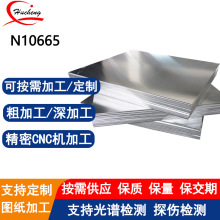 N10665镍钼合金热处理粗加工探伤精抛电解打孔电解电镀设备专用