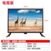 TV, 18.5 inch