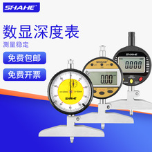 SHAHE三和数显深度指示表0-100高精度深度计规测量仪高度规