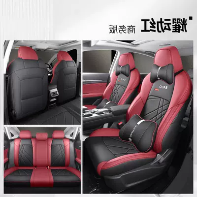 Modelə uyğun (Original) oturacaq örtükləri | Car Seat Cushion Full Leather - yaodong-red-five-seat-business-edition-special-for-yidong-plus-order-message-model-year-configuration-information