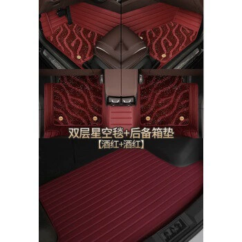 Audi A5 foot mat Starry, Ayaqaltılar (Kovriklər) - juhui-double-layer-starry-sky-carpet-single-piece-tailbox-mat-multi-color-optional