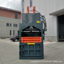 立式压缩各种废纸塑料滴灌带塑料纸花乙废品回收站易拉罐打包机厂