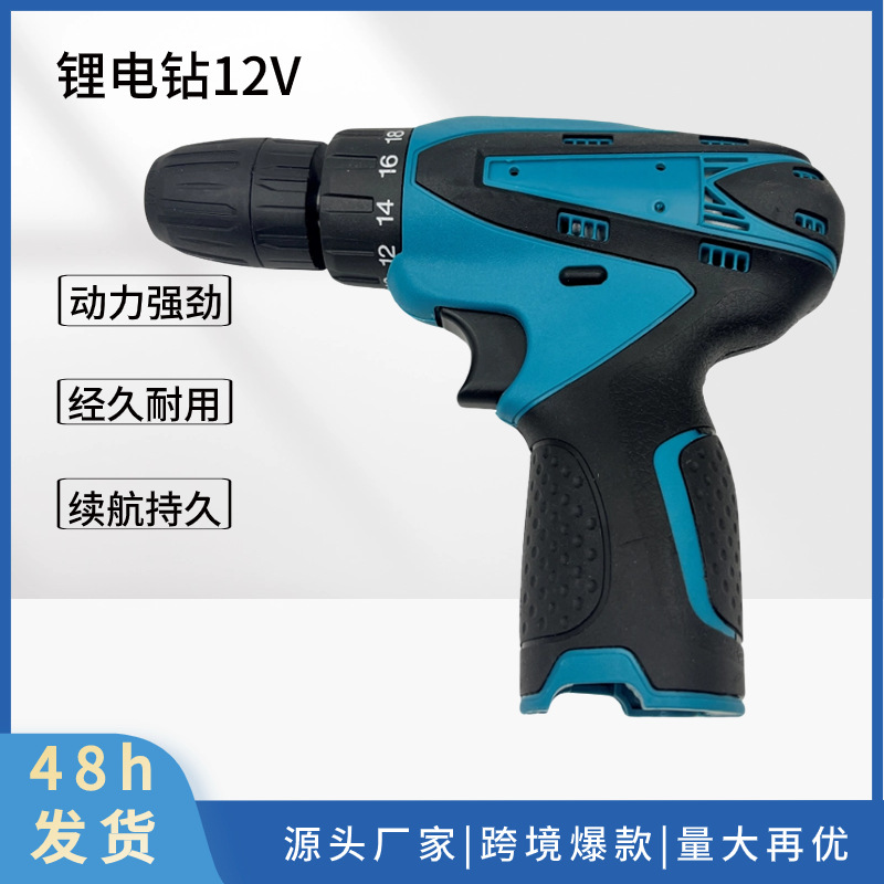 跨境12V牧田款双速锂电钻家用手持螺丝刀电起子多功能手电钻