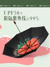 ✅E0PB批发【周杰伦代言】果趣黑胶伞晴雨两用双层伞布雨伞女遮阳