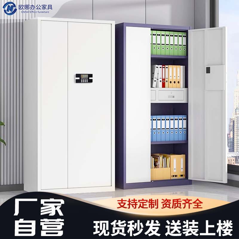 电子保密柜钢制密码文件柜指纹电子财务办公档案柜资料柜生产厂家