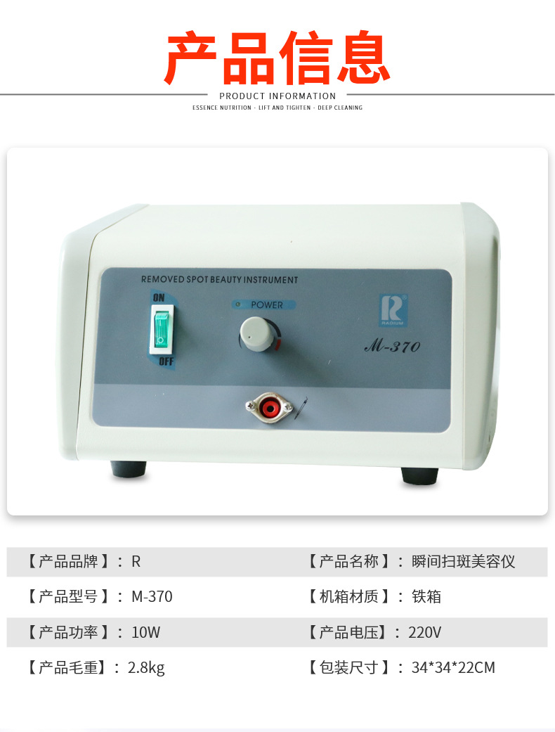 瞬间扫斑美容仪_06.jpg