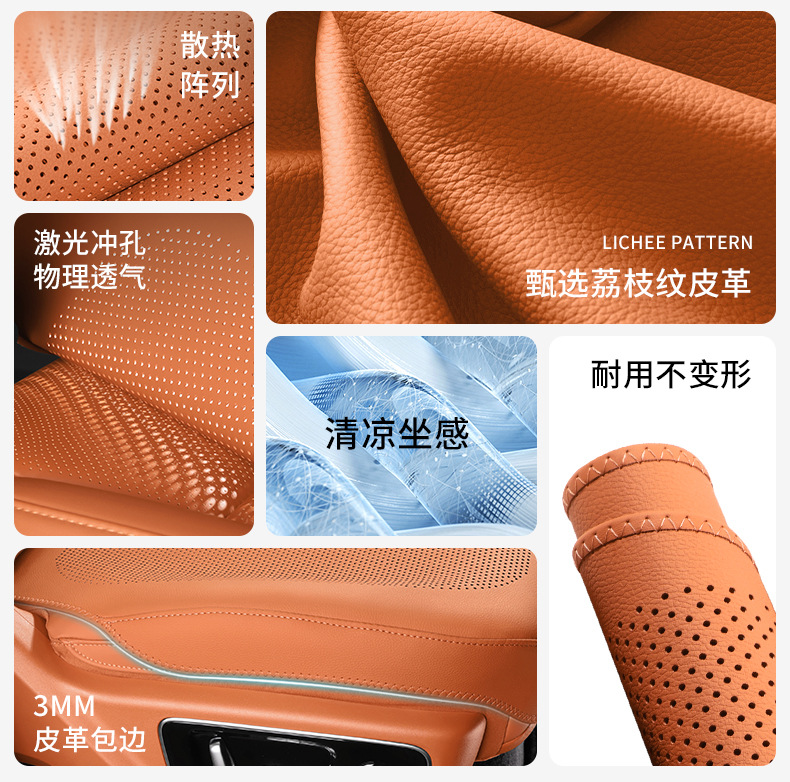 Suitable for Jiyue 01/07 Thin Breathable Seat Cushion, Universal Seat Cover for All Seasons, Car Interior Accessories