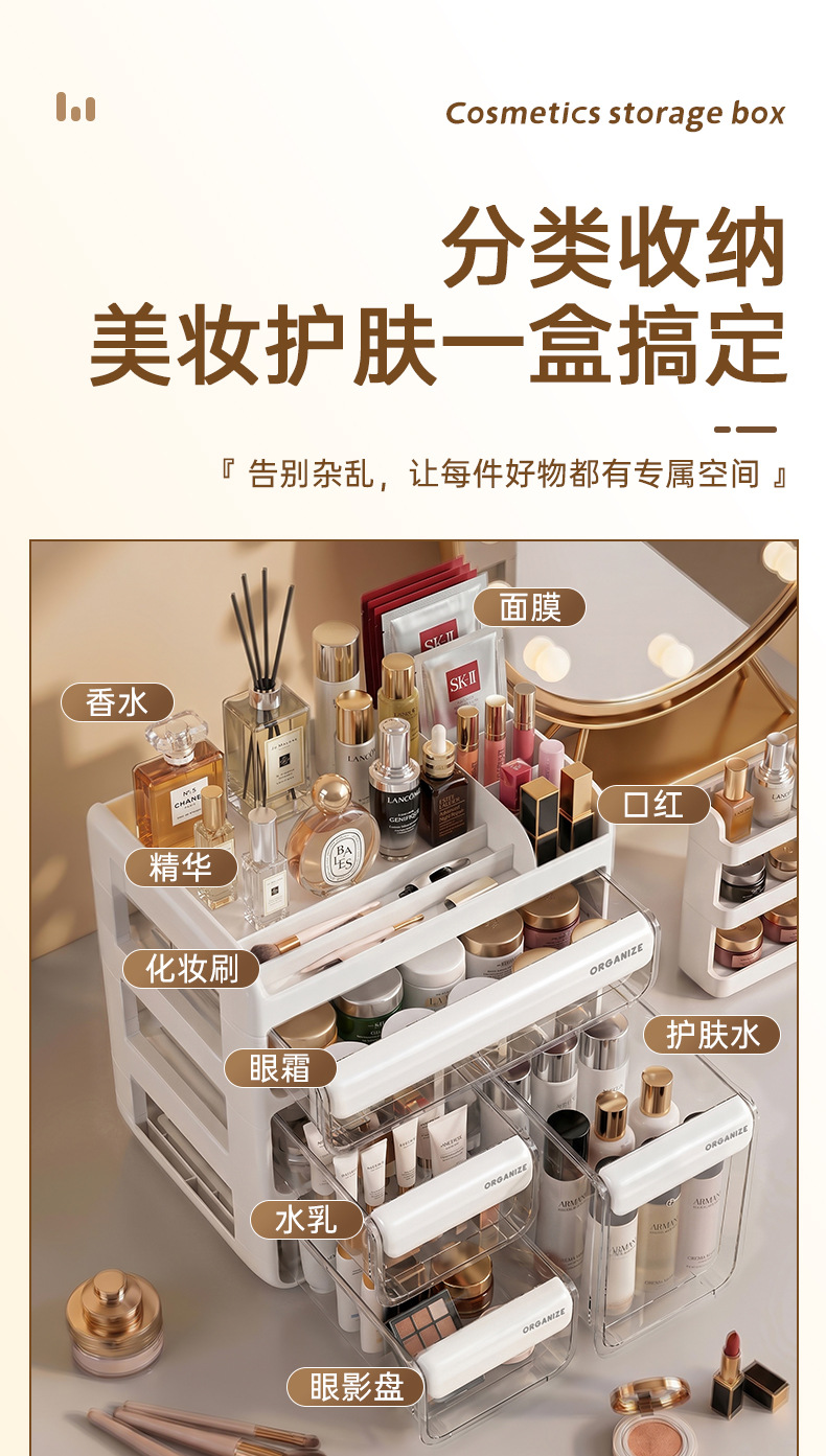 桌面高级化妆品收纳盒透明亚克力抽屉式梳妆台桌上分隔整理置物架