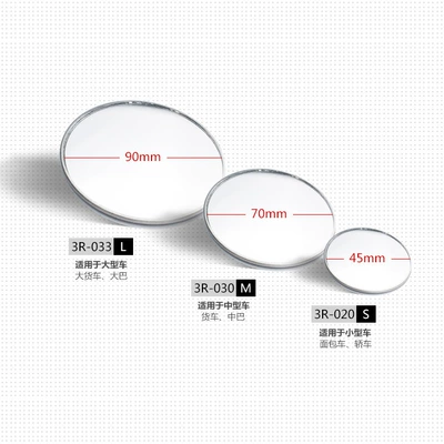 Thin Convex Mirror Wide Angle – Large field of view rear view auxiliary mirror