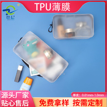 ĥɰ��tpu��Ĥ�۰������a�S�Ҵ���͸��tpuĤ��ˮ���yƷ��Ĥ��ˮ