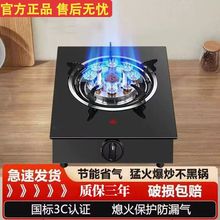 家用节能猛火燃气灶液化气天然气台式单灶不锈钢煤气灶包邮