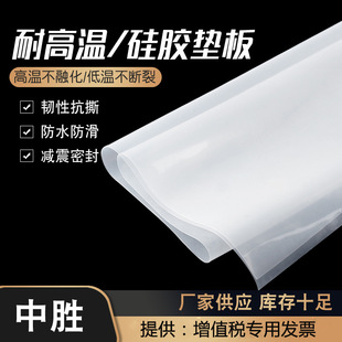 Wholesale Supply White Translucent Silicone Pad High Temperature Resistance High Elasticity Soft Flange Washer Roll Silicone Sheet