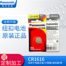 Panasonic/CR1616b~늳 3Vo늳 b늳