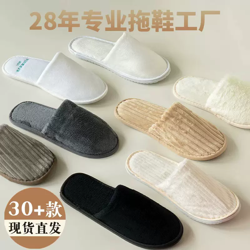 五星级酒店一次性珊瑚绒秋冬拖鞋秋冬款 居家室内 防滑绵拖鞋批发