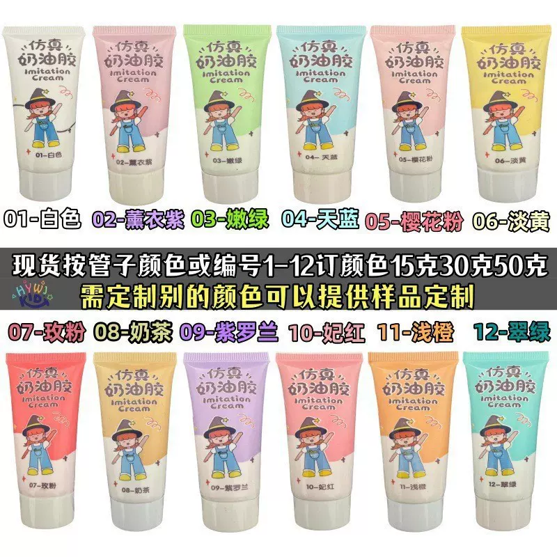 工厂直销奶油胶30克仿真diy奶油胶手工店套餐发夹自制可爱