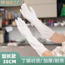 洗碗手套丁晴做家务耐用加长清洁防水洗衣家用丁腈手套厨房专业