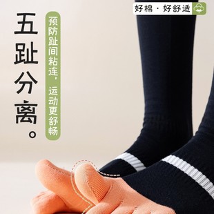 Pressure Stockings Pilates Fitness Rope Skipping Stocking Five-Finger Yoga Socks Professional Anti-Slip Sports for Children