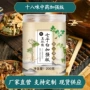 美容院玉容散十八七子白草本
