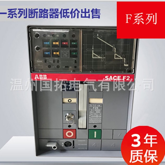 ABB F系列万能断路器F1S2000 R2000 AR1/LI WMP NST 3P4P空气开关