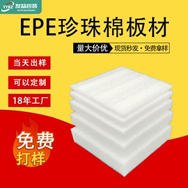 EPE珍珠棉;纸护角;其他纸类包装