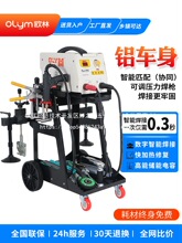 铝车身机整形机 汽车钣金凹陷工具 铝焊一体机 铝修批发