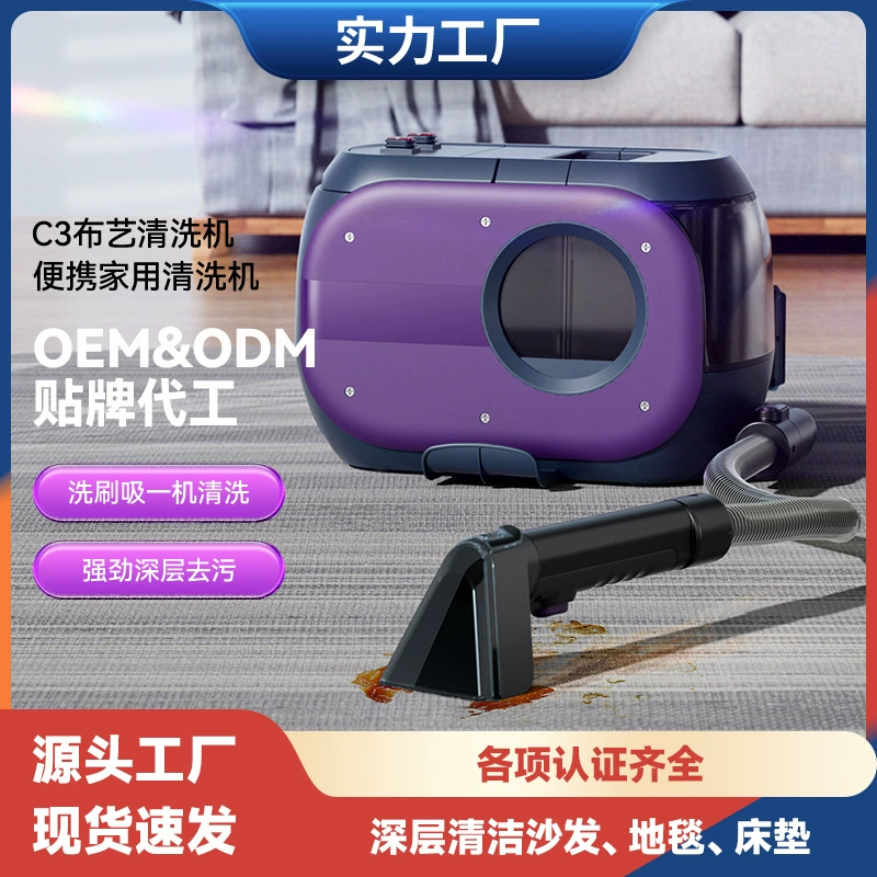 Машина для чистки ткани распылительное всасывание встроенный Небольшой Многофункциональный пылесос для ковровых занавесок бытовой пылесос