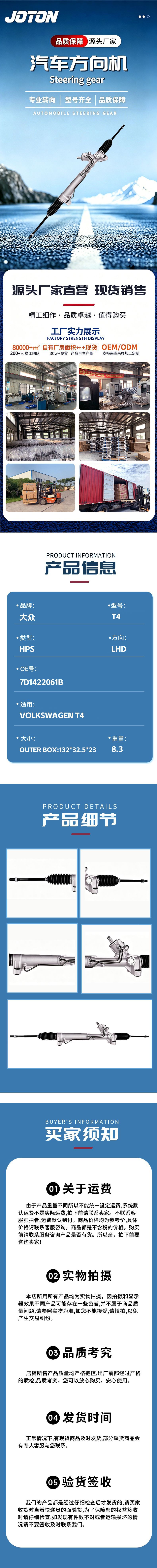 7D1422061B, suitable for Volkswagen T4 vehicles, is a complete steering gear assembly