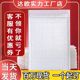 气泡信封;EPE珍珠棉;气泡袋