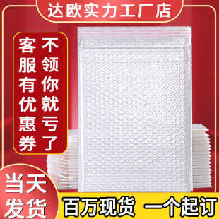 Pearl Film Bubble Bag Self-adhesive Bag Packing Express Packaging Bag Thickened Bubble Envelope Self-adhesive Waterproof Bubble Bag