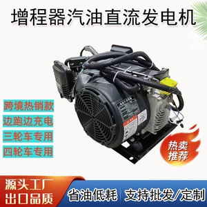 Mənzil Genişləndiricisi DC Generator 48V60V72V Üç/Dörd Təkərli Avtomobillər Üçün, Fərdiləşdirilə Bilən