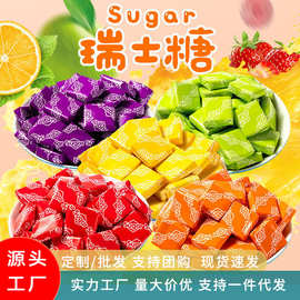 瑞士糖混合水果味散装批发婚庆年货零食果汁方块软糖厂家一件代发